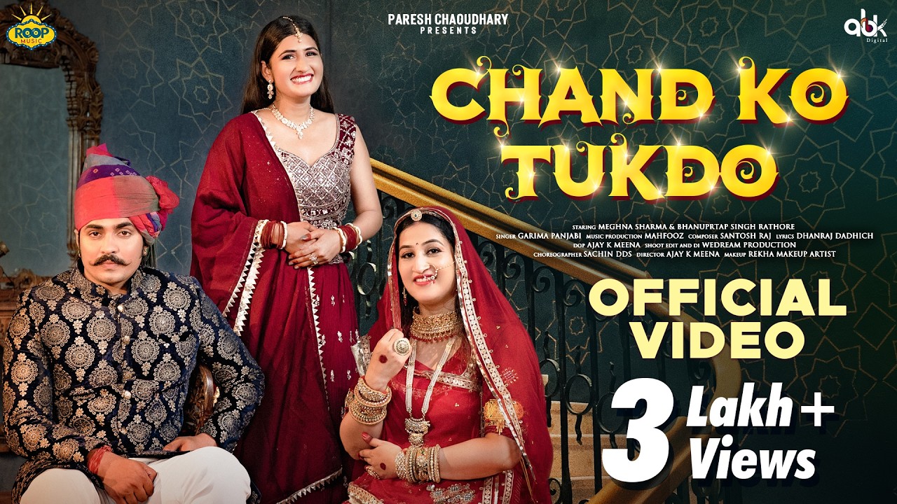 Chand Ko Tukdo|Garima | Meghna Sharma|Bhanuprtap Singh|Sangeeta Rathore |New Rajasthani Song2024
