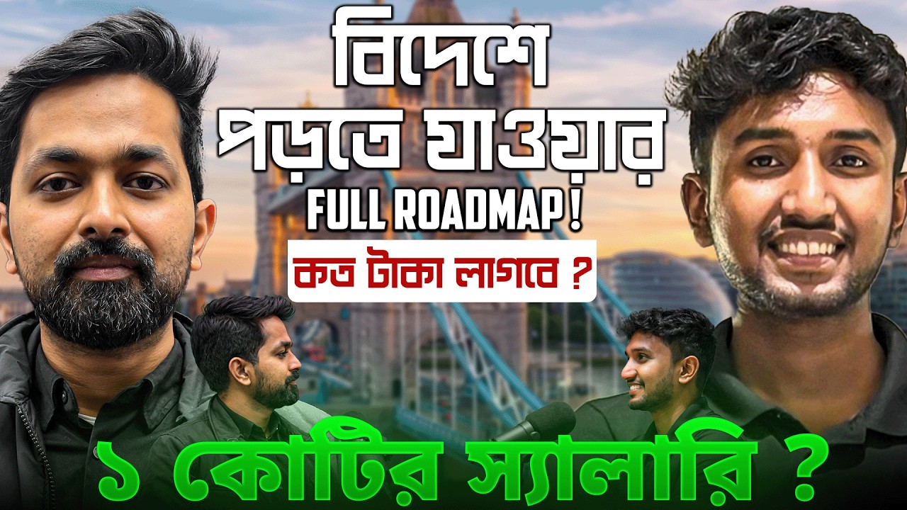 বিদেশে পড়াশোনা ও High Paying Career 🌍 |Exams ,Scholarship, Cost , Jobs Explained | LET’S IMPROVE
