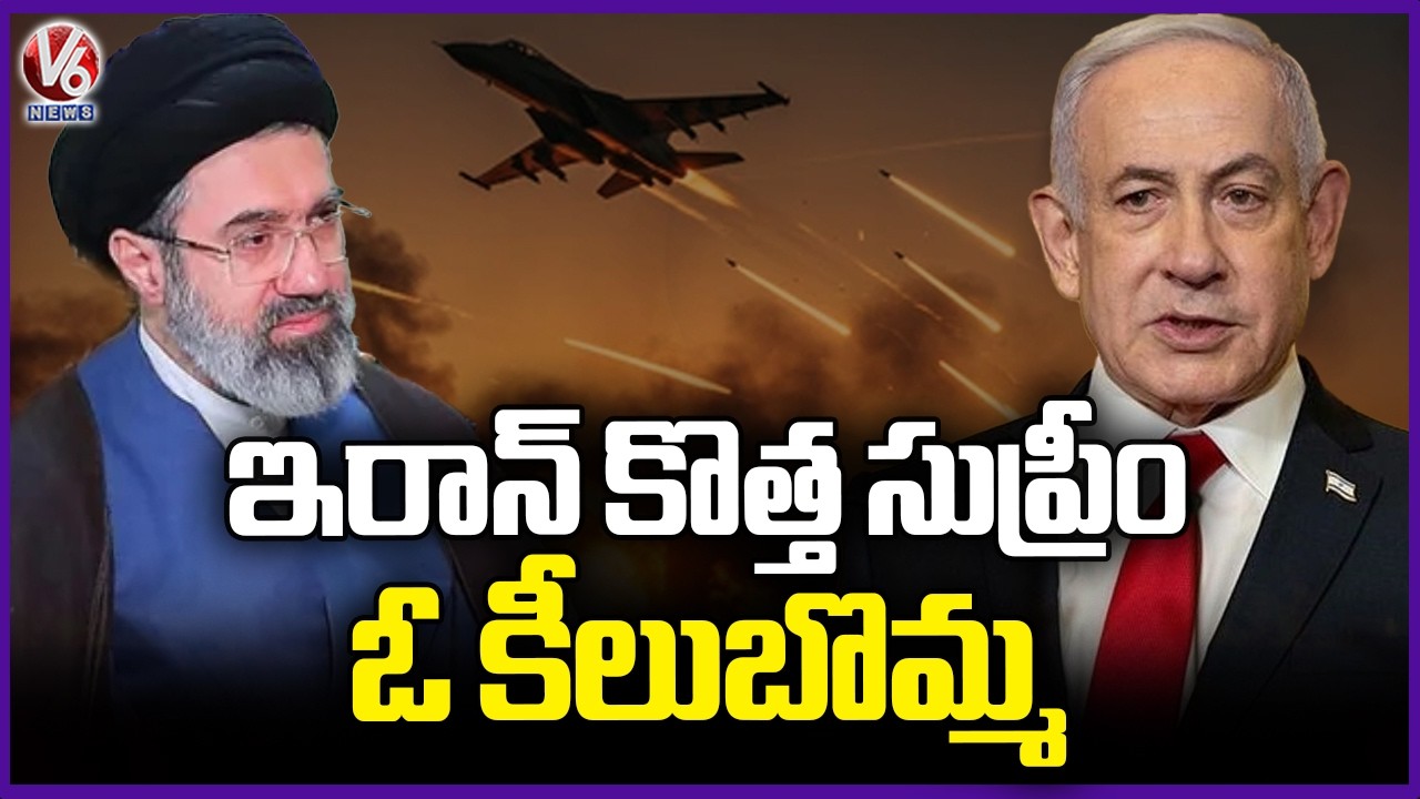 Israel PM Netanyahu Comments On Iran New Supreme Leader Mojtaba | V6 News
