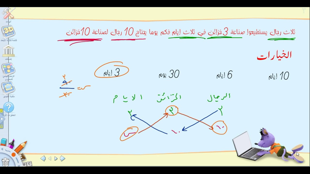 مسائل قدرات عقلية 1