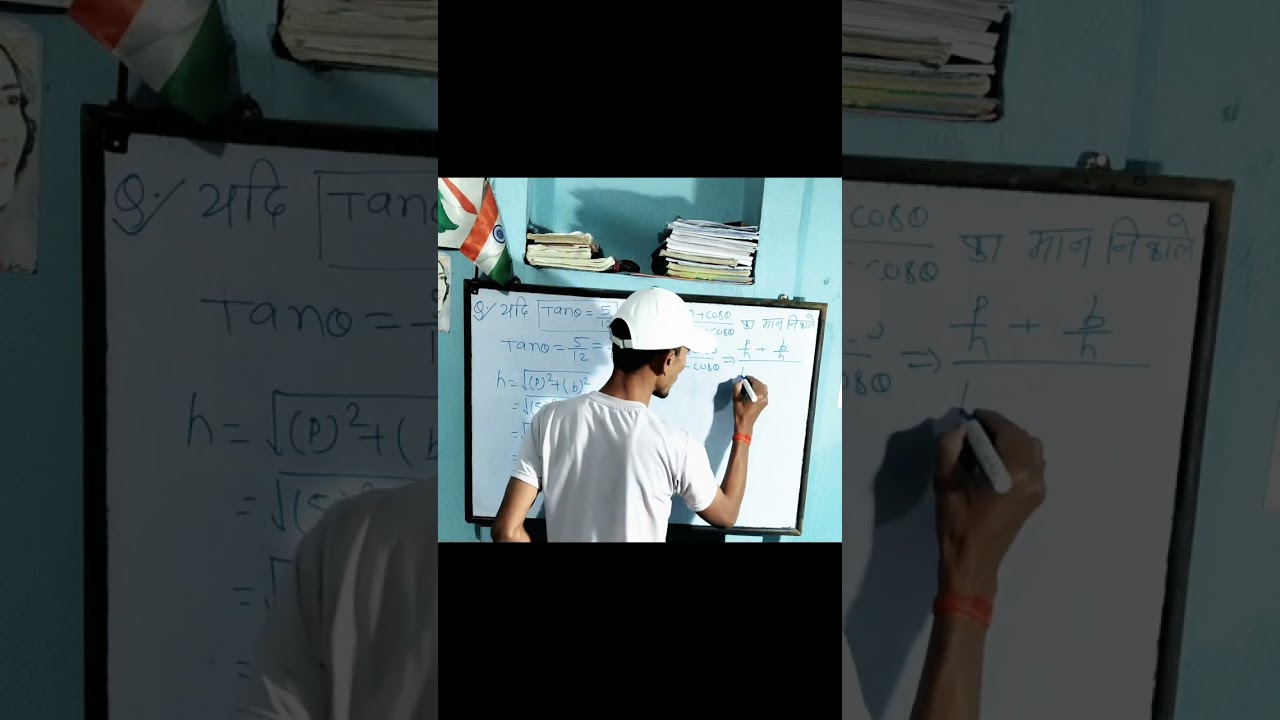 #class10th#maths#trigonometry#bihar#board#exam#2027
