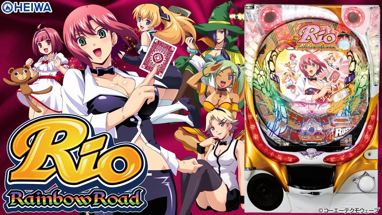 【実機配信家庭用(横画面版)】  平和 CRぱちんこRio -Rainbow Road-  299ver. 「100突&継続率80%と化したリオ」 2026/03/18  【家庭用パチ実機ライブ配信】