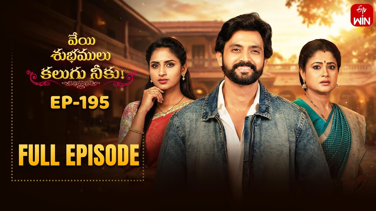 Veyi Subhamulu Kalugu Neeku | 10th January 2026 | Full Episode No 195 | ETV Telugu