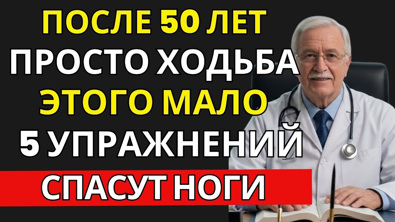 ВРАЧ ОБЪЯСНЯЕТ: почему после 50 болят колени и спина — 5 упражнений для сильных ягодиц