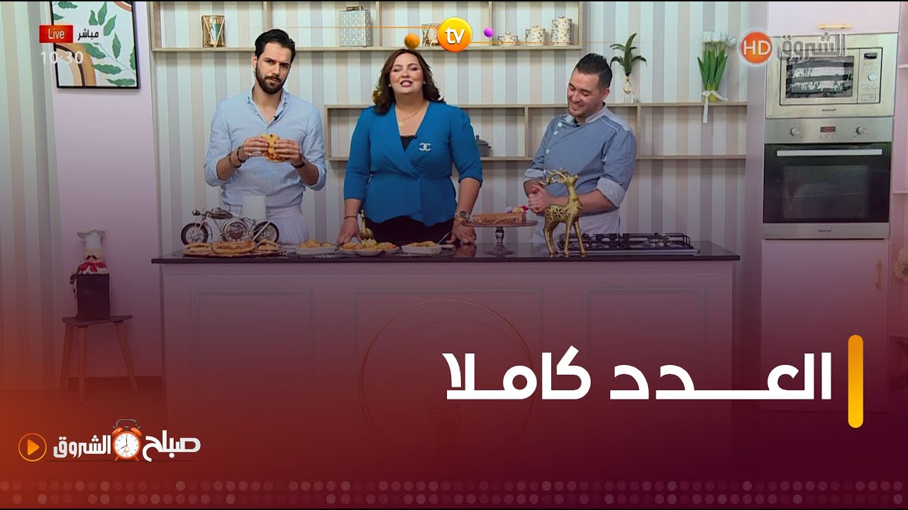 صباح الشروق| معاني سورة الإخلاص،الارتكاريا، العاب زمان وغيرها في  عدد يوم 15 ماي 2024