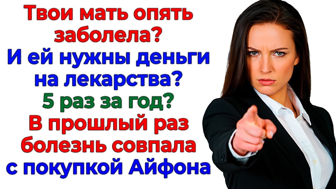 Болезнь свекрови совпала с отпуском? Я устроила ей поездку в реанимацию! истории невестка рассказы