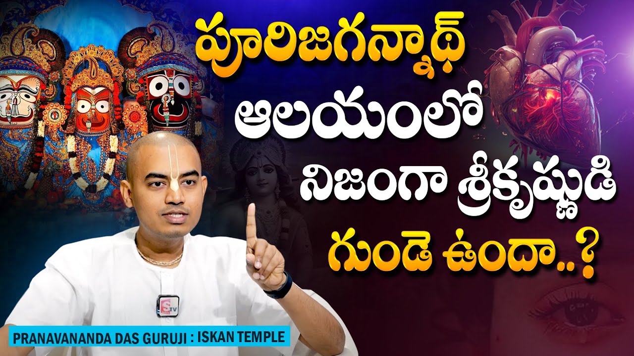 Untold Mystery Of Puri Jagannath Temple | Pranavananda Das | #iskcon @Sumantveluru