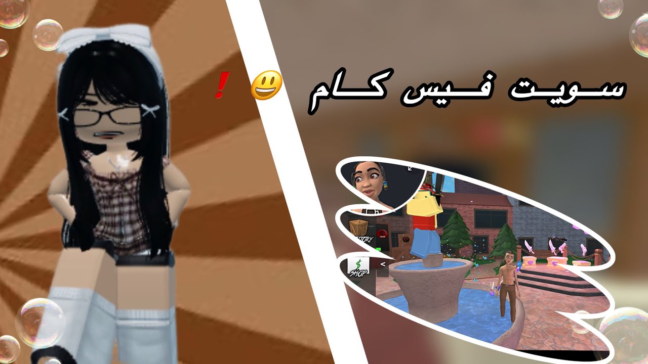 لعبت ام ام تو بس سويت فيس كاممم 😃💕