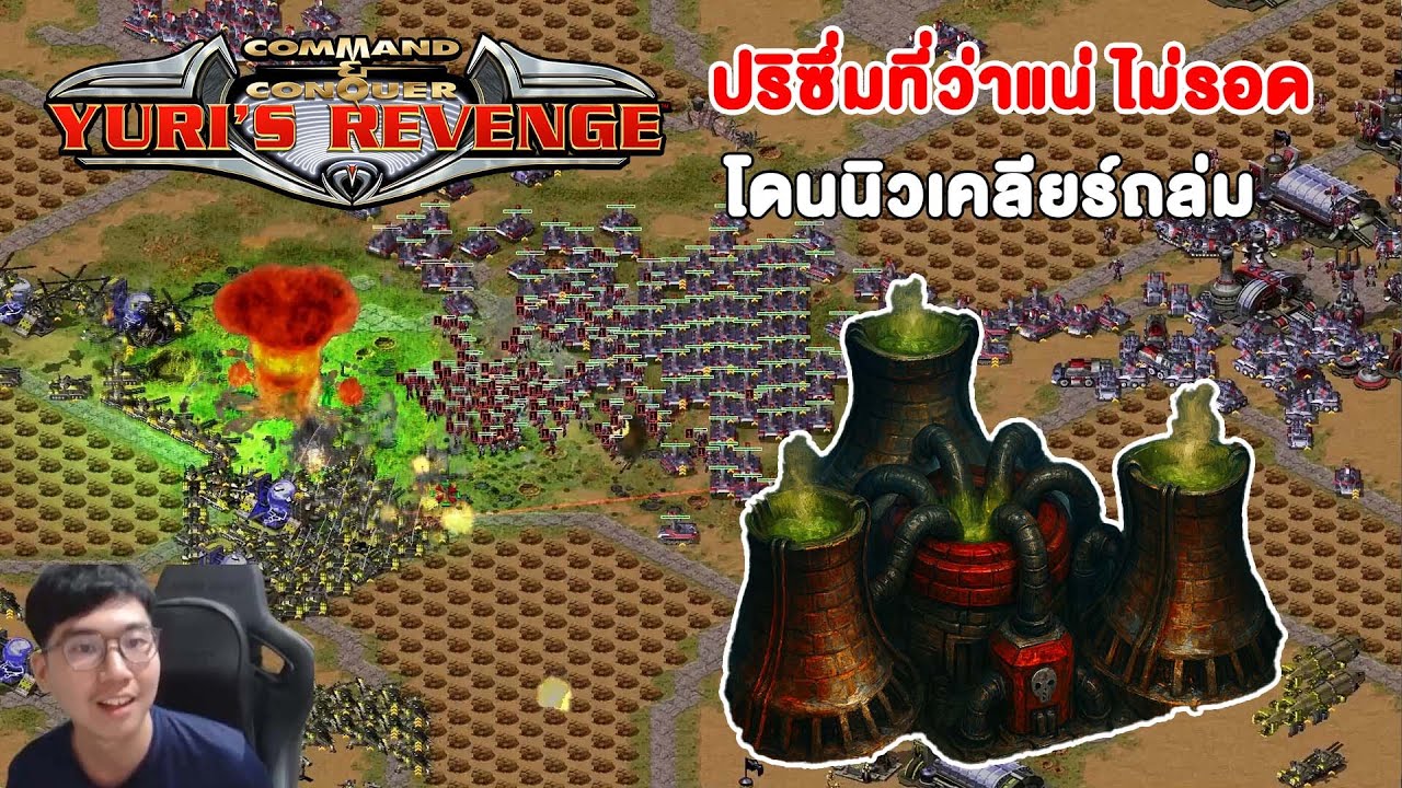 โดนสองลูกดับสนิท!! ปริซึ่มไม่รอดนิวเคลียร์ I Red Alert 2 ออนไลน์