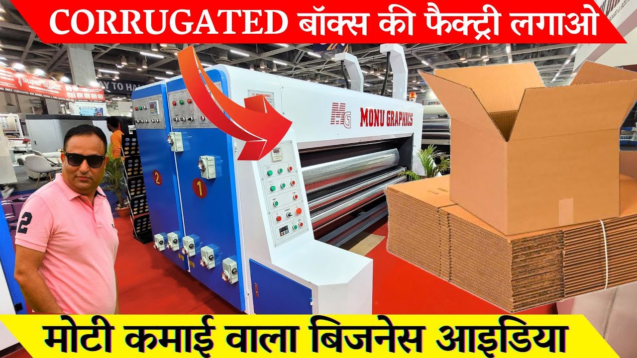 Corrugated plant business - corrugated machine / Carton box making machine - printing machine