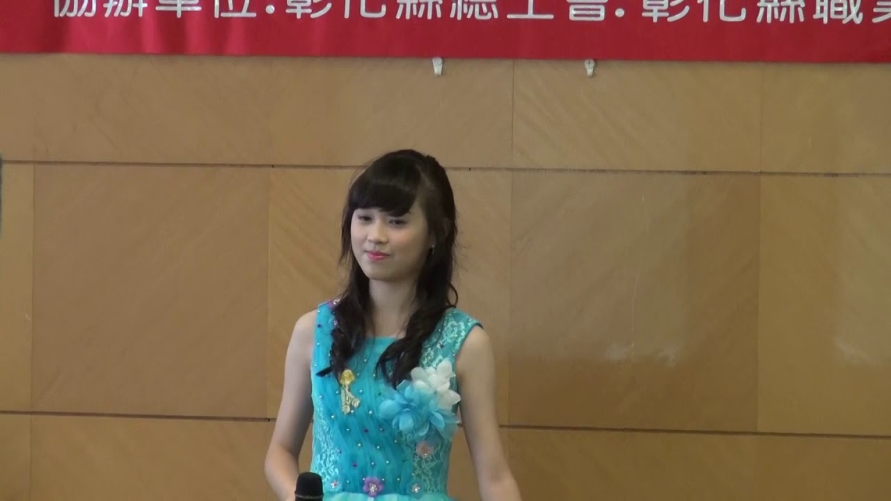 我的爸爸~陳玫綺~彰化縣各界慶祝108年父親節活動2019-08-06