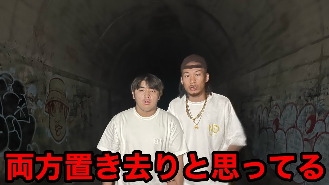 何もしないのに【今日心霊スポットで置き去りにされるで】と伝えて疑心暗鬼にしてみたドッキリ