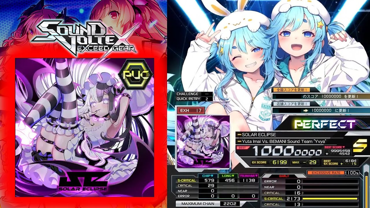 [SOUND VOLTEX EXCEED GEAR] SOLAR ECLIPSE (EXH 17) PUC (Hand Shot)