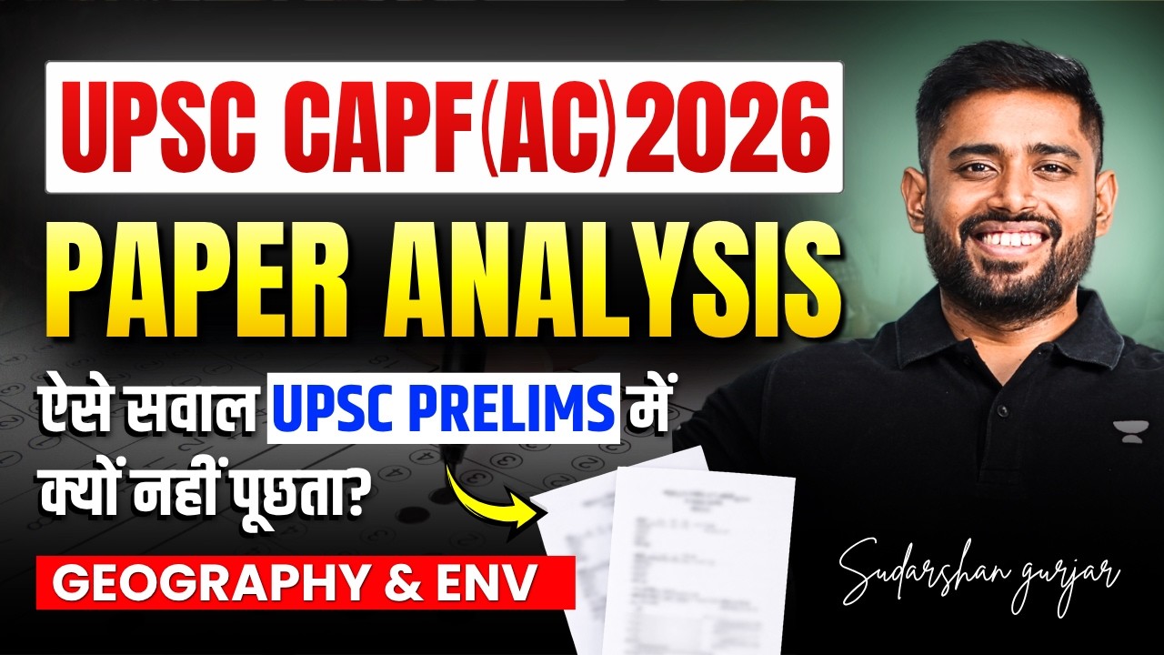 UPSC CAPF AC 2026 Geography Answer Key | Complete Analysis of *Tricky* Questions | Sudarshan Gurjar