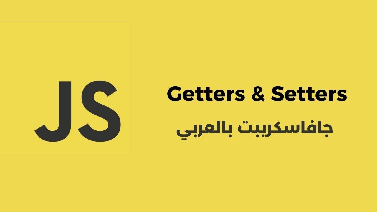 OOP in Javascript Part #6 : Getters and Setters شرح
