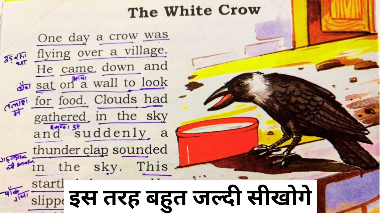 Learn English through stories / How to read English books / English padhna kaise Sikhe /