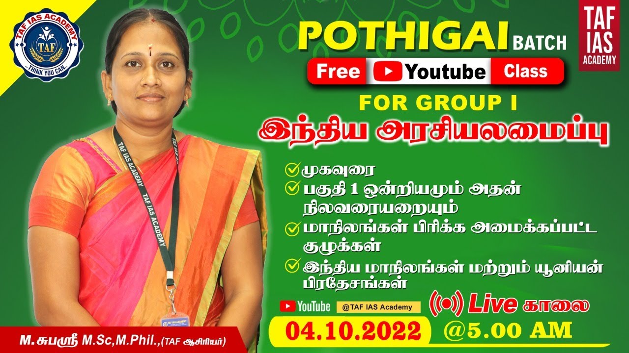 INDIAN CONSTITUTION | POTHIGAI BATCH | FREE YOUTUBE CLASS | FOR GROUP I | TAF IAS ACADEMY