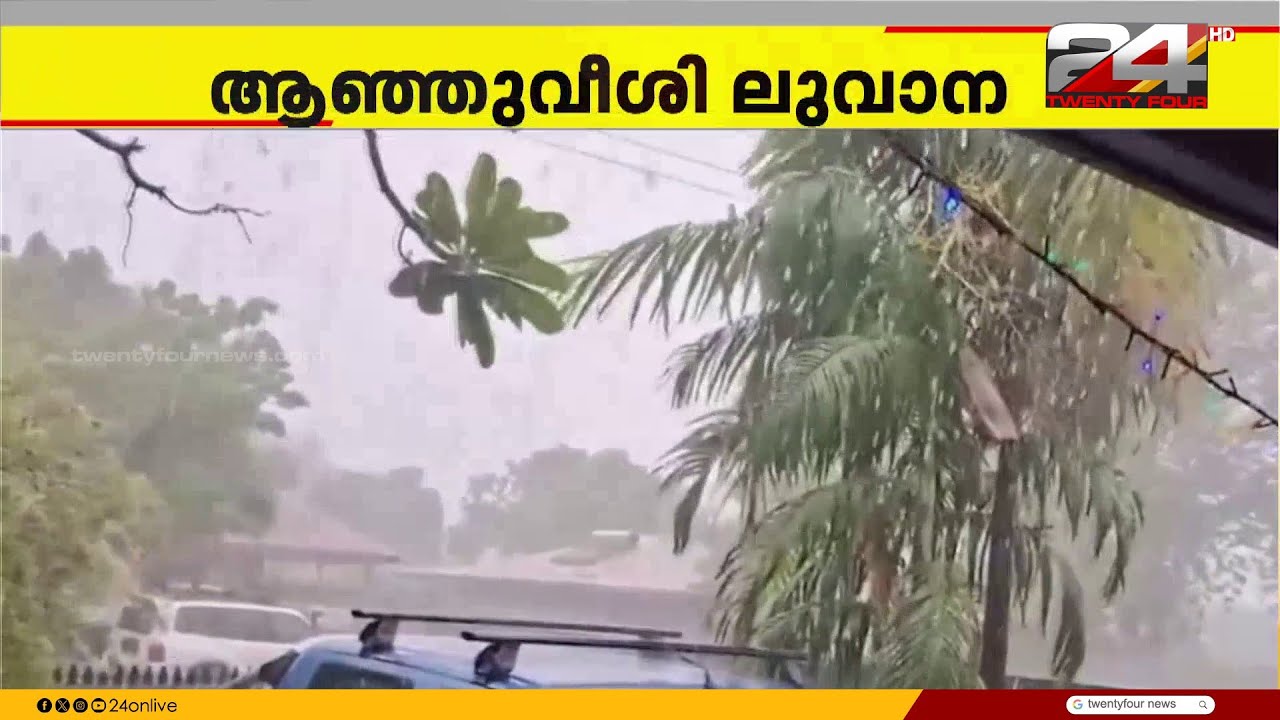 പടിഞ്ഞാറൻ ഓസ്‌ട്രേലിയൻ തീരത്ത് ആഞ്ഞുവീശി ഉഷ്ണമേഖലാ ചുഴലിക്കാറ്റ് ലുവാന