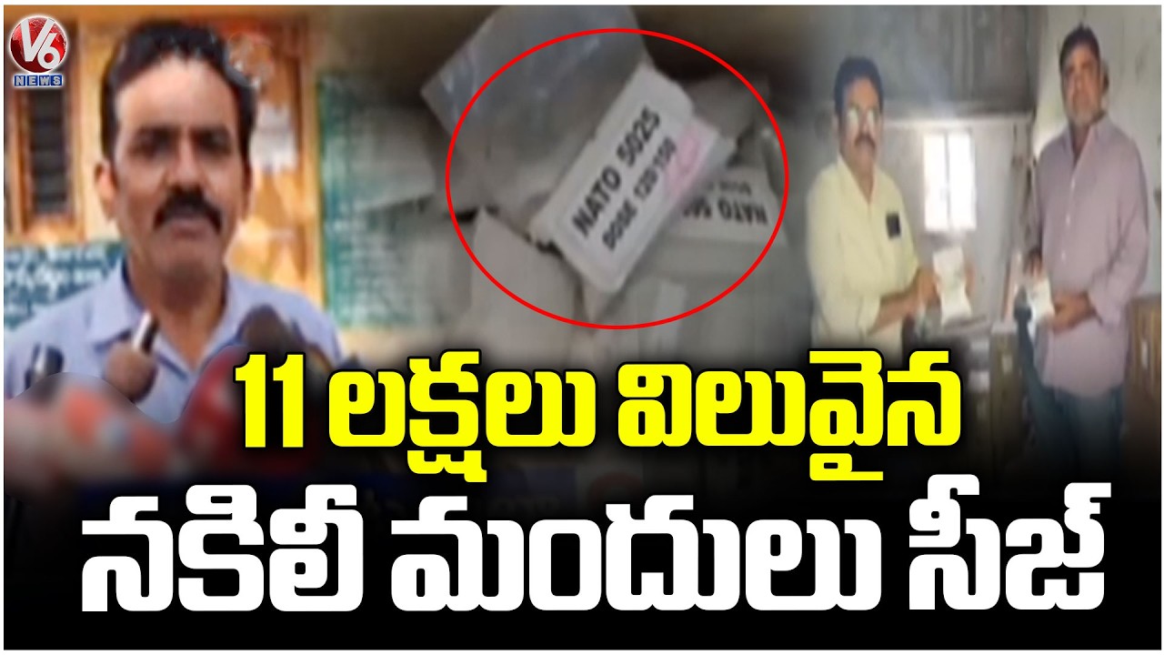 Agriculture Farmers Seized Fake Fertilizers Worth Rs11 Lakh | Suryapet | V6 News
