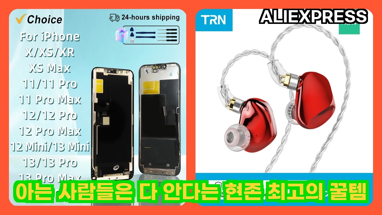 알리익스프레스 아는 사람들은 다 안다는 현존 최고의 꿀템 | 더보기 상품정보 및 구매링크