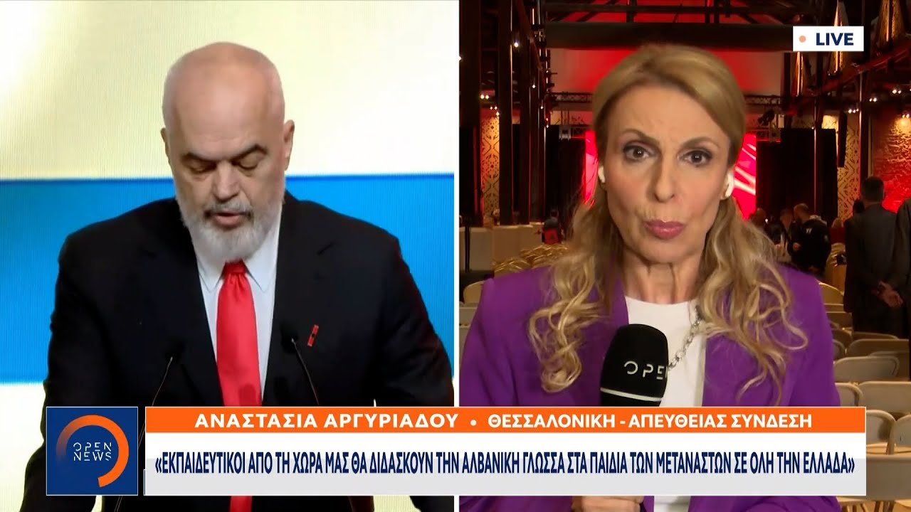 Θεσσαλονίκη:, Σε εξέλιξη είναι νέα φιέστα του Έντι Ράμα, με ομιλία σε αλβανούς μετανάστες | OPEN TV