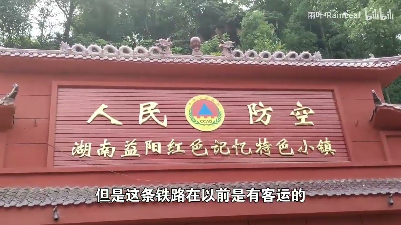 湖南益阳桃花江火车站，曾计划开通动车组又取消