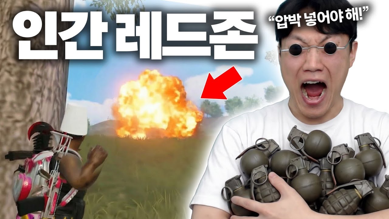 정복자도 모르는 '진짜' 게임 잘하는 방법 [모바일 배그]