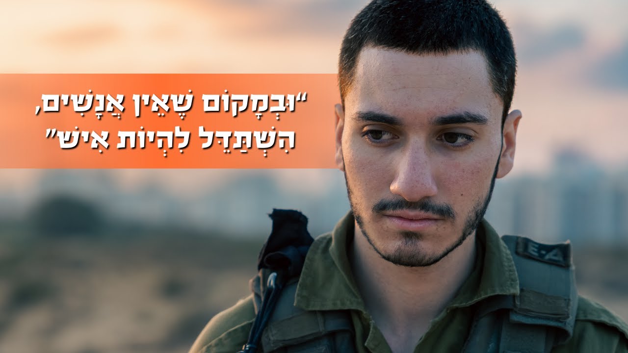 עשיתי מרד צבאי | פודקאסט