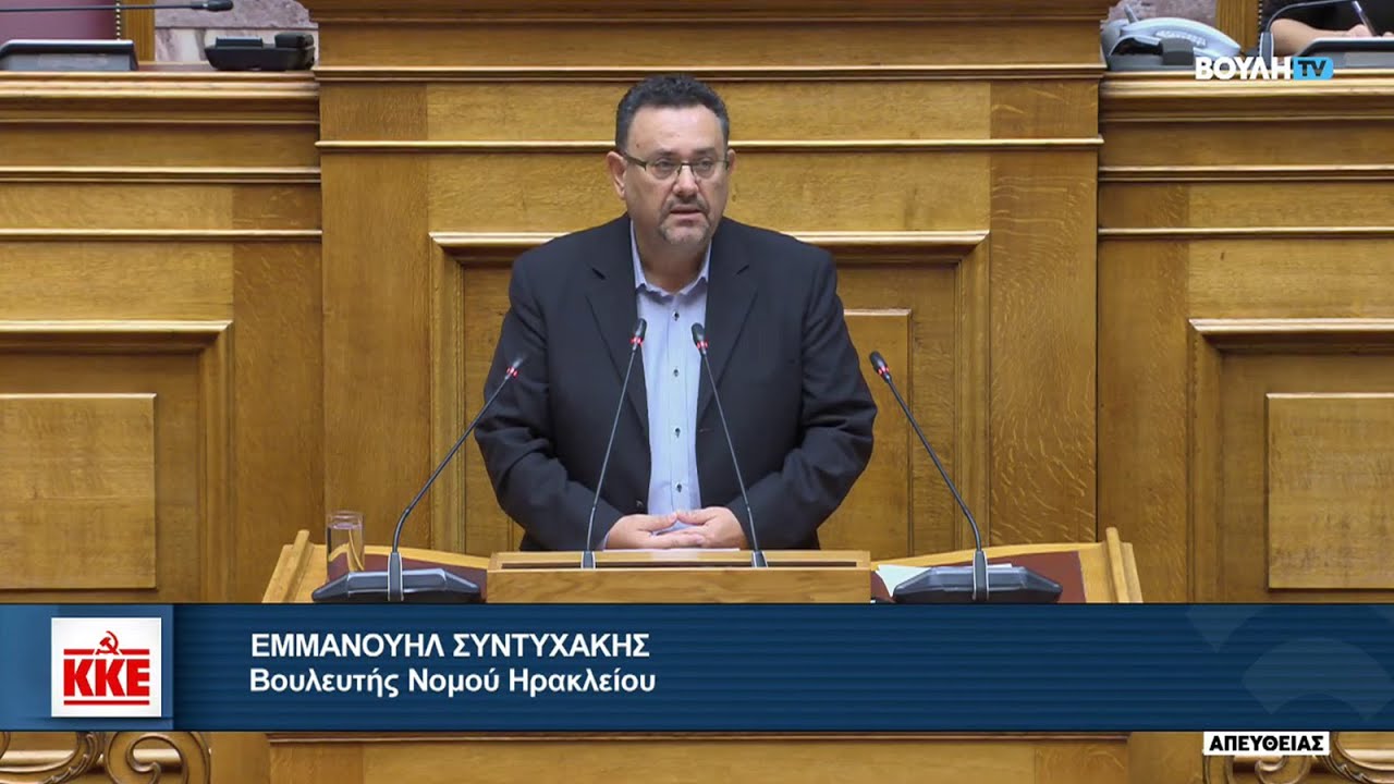 Μ. Συντυχάκης: Το ΚΚΕ απαιτεί μαζί με εκπαιδευτικούς και γονείς την επαναφορά των Σχολικών Επιτροπών