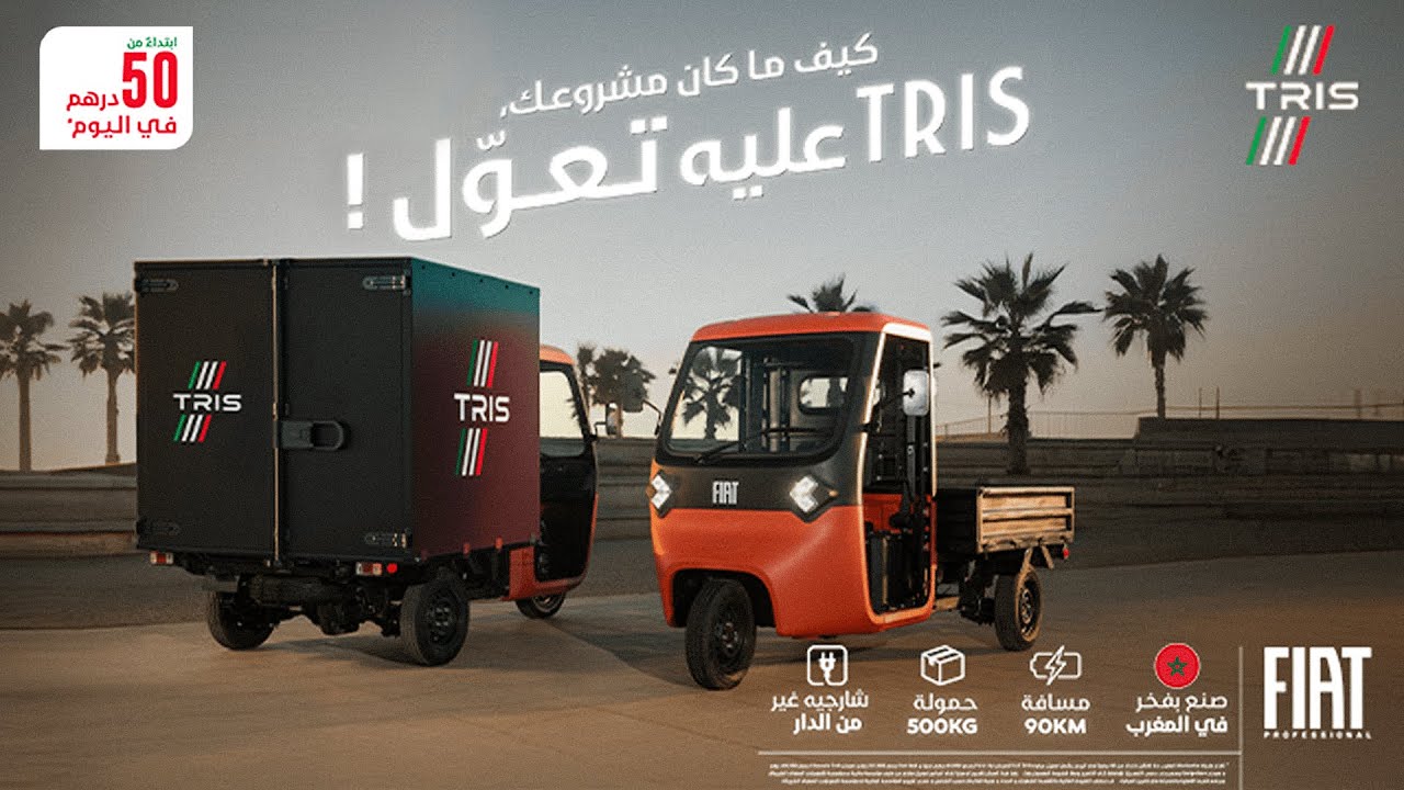 عندك مشروع ؟ تريس عليه تعوّل !