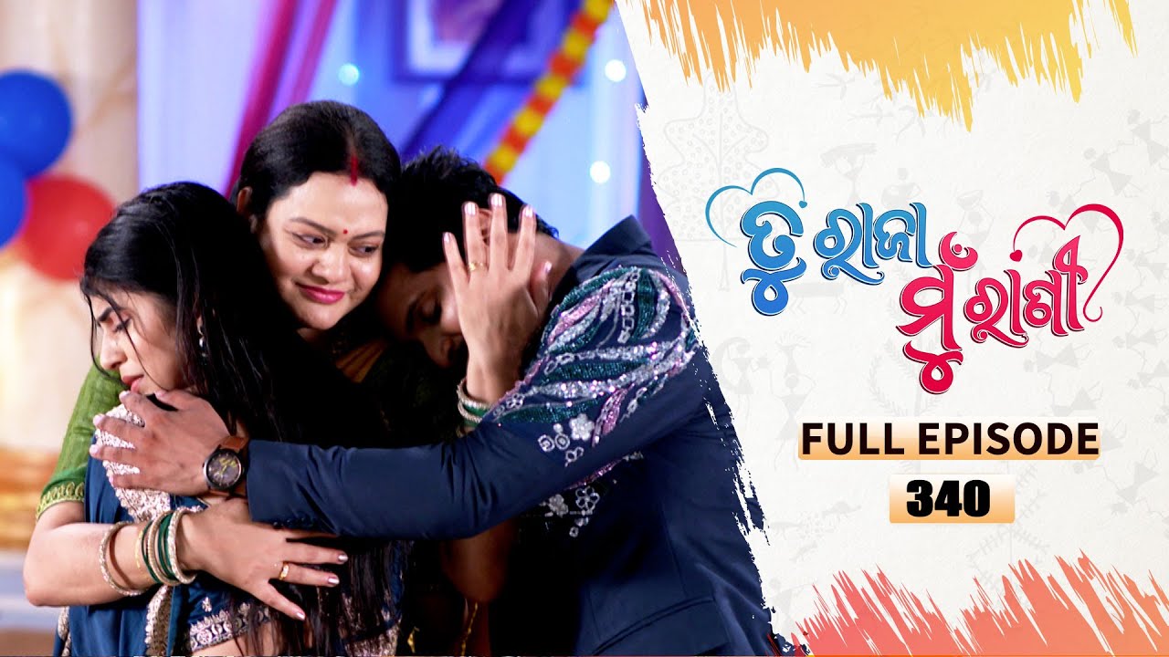 Tu Raja Mu Rani | Full Ep - 340 | 28th June 2025 | TarangTV | Tarang Plus