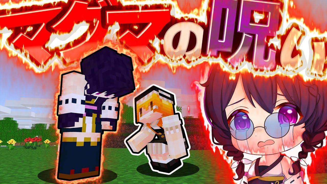 🍁体が燃え続けるマインクラフト【#ゆっくり実況 / #マイクラ / #Minecraft / #まいくら】