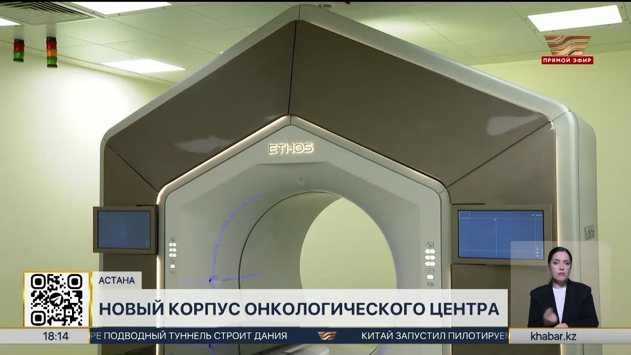 Новый корпус национального научного онкоцентра открыли в Астане