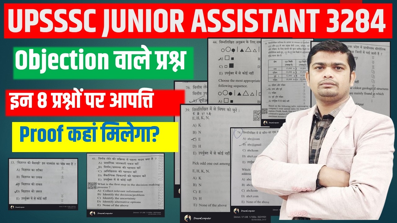 आपत्ति वाले प्रश्न | UPSSSC Junior Assistant Objectionable Question | Junior Assistant 3284 Cutoff 