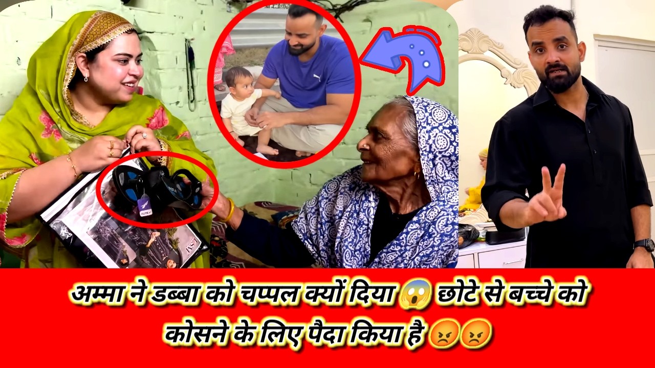 @sabaKajahaan Bachche Ko Kosna Band Kro Good For Nothing Insaano 😡 Dabba Ko Mila Chappal