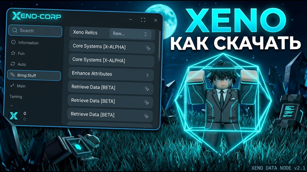 XENO EXECUTOR 2026 | ЛУЧШИЙ СОФТ ДЛЯ ROBLOX? ПОЛНЫЙ ОБЗОР + ГАЙД КАК УСТАНОВИТЬ