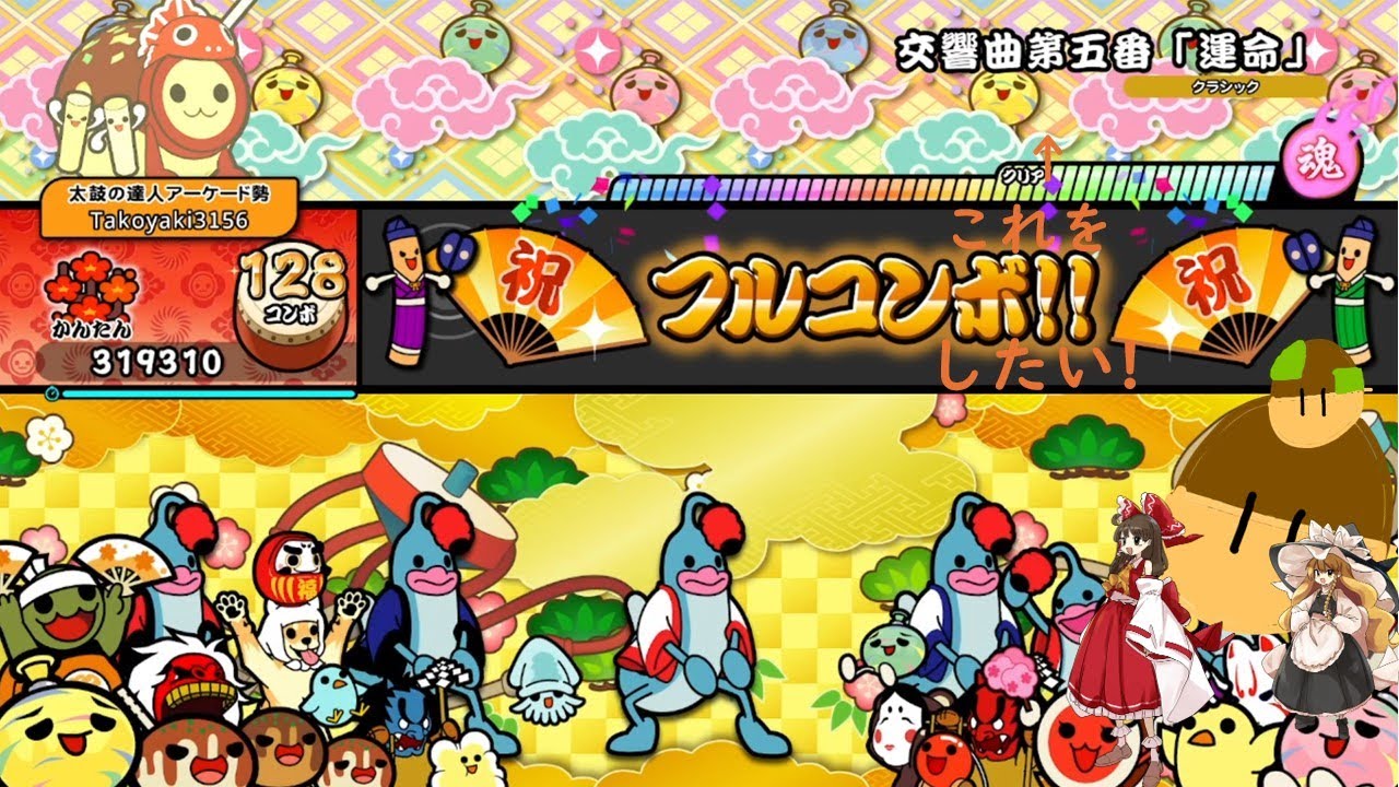 運命全難易度クリアしたい!前編