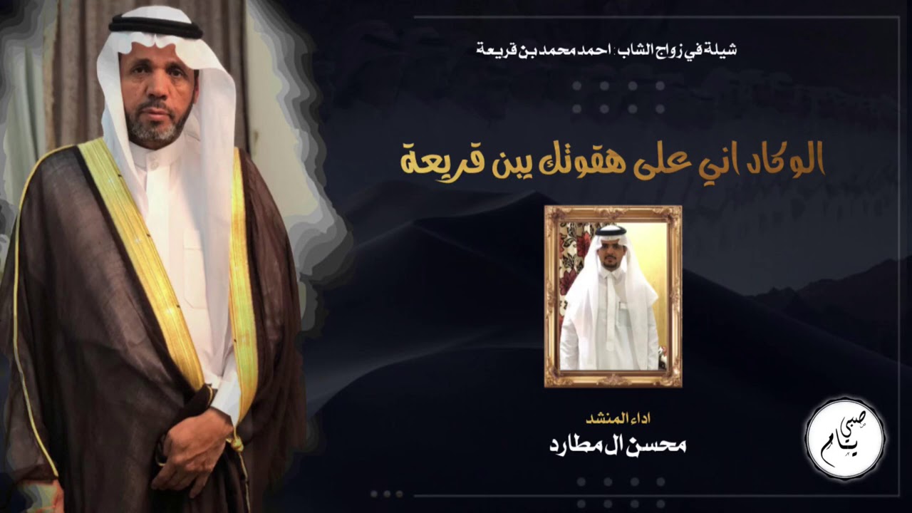 الوكاد اني على هقوتك يبن قريعة - محسن ال مطارد | حصرياً