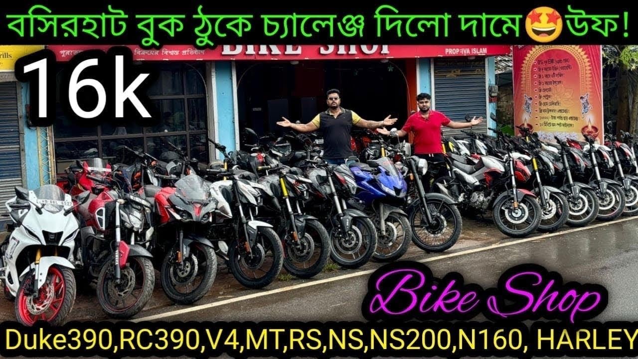 Cheapest second hand bike showroom nearKolkata| Duke390,RC390,V4,MT,RS,NS,NS200,N160 ₹17k|Bike shop