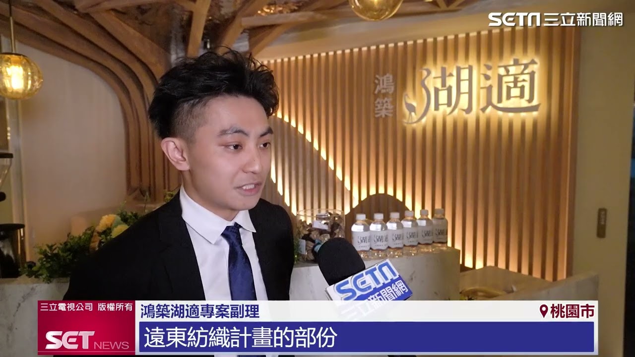 離塵不離城「鴻築湖適」雙城之間 湖景美宅｜三立新聞網 SETN.com