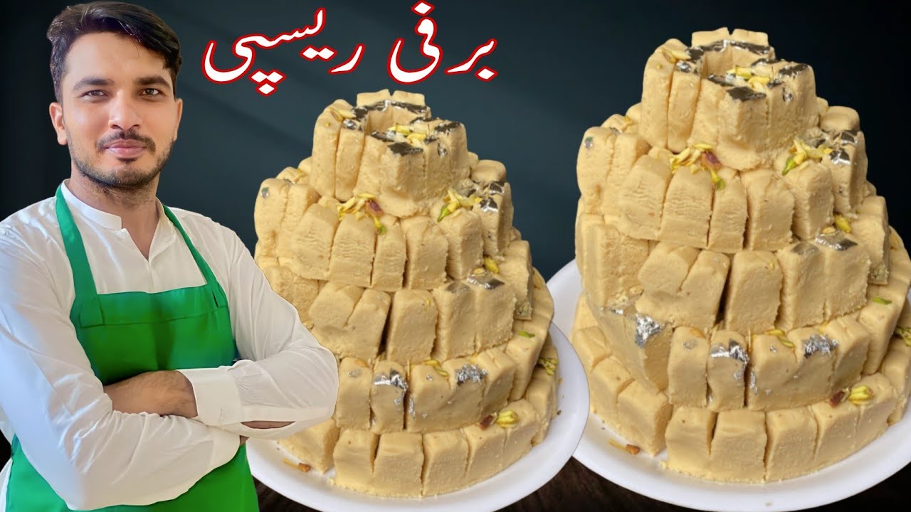 Khoya Barfi Recipe|Halwai style Barfi Recipe|Barfi Recipe|Chef M Afzal|