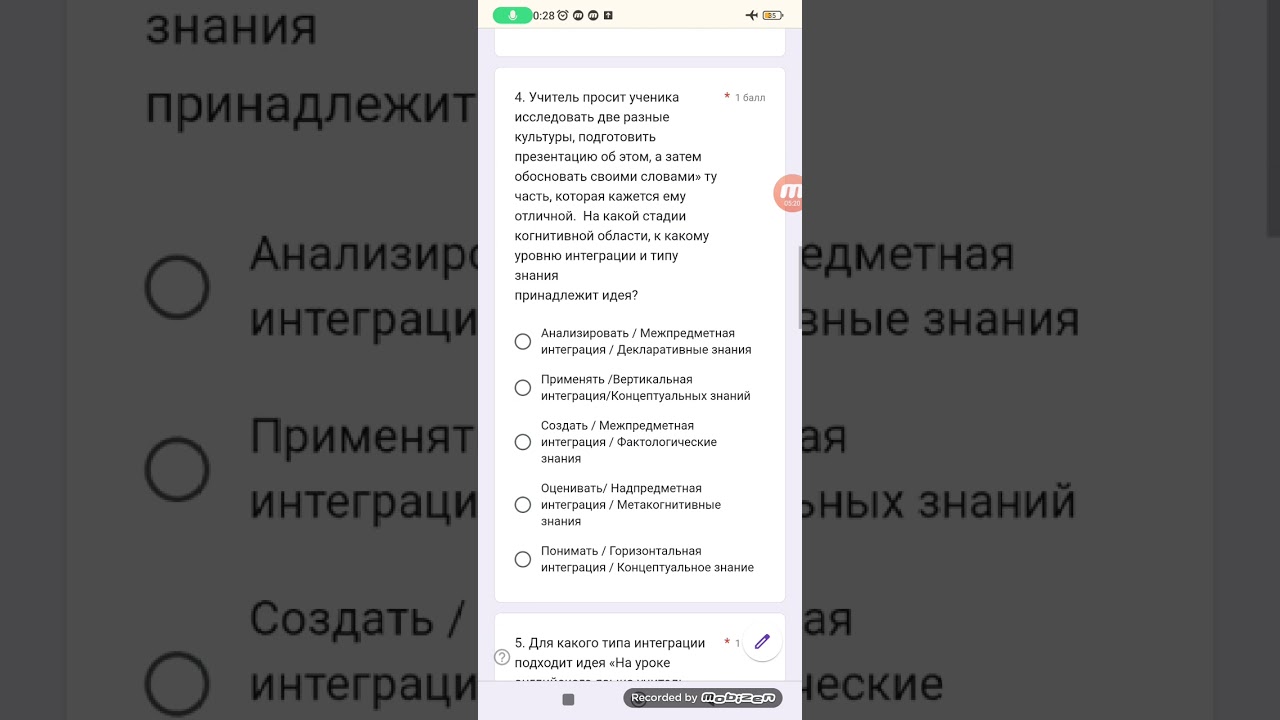 Куррикулум. Тесты по куррикулуму.