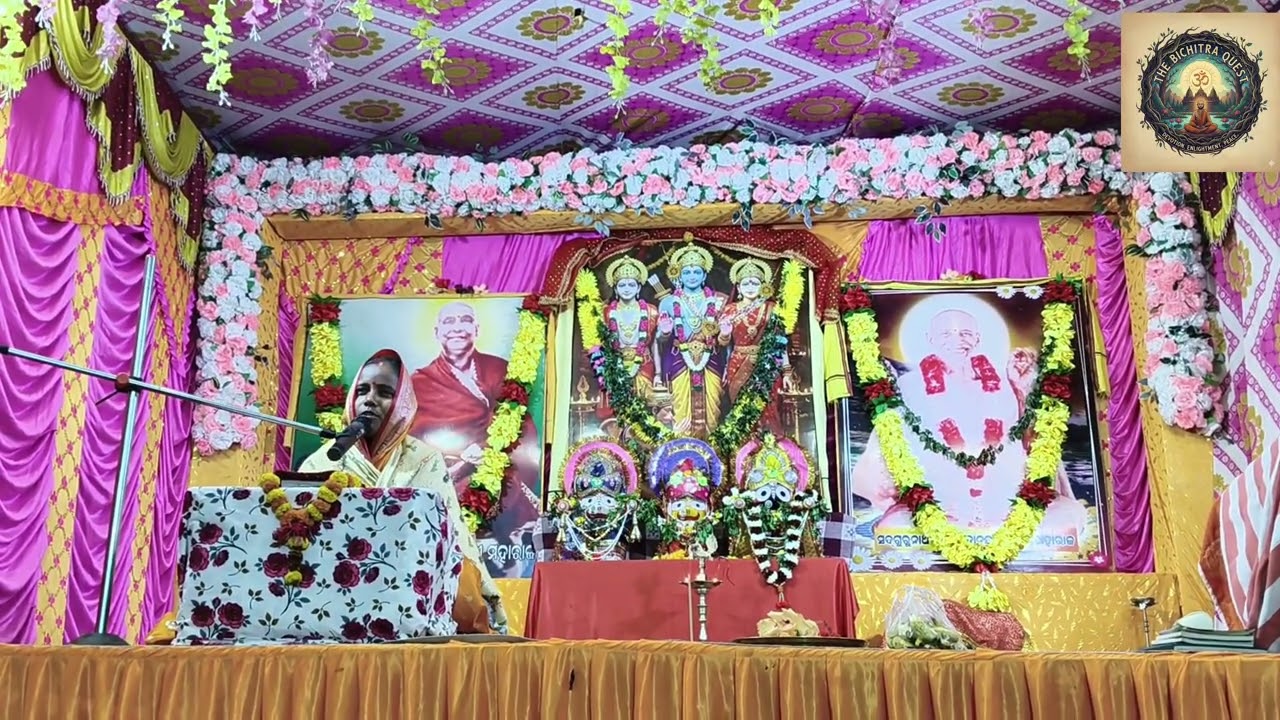 ୪ର୍ଥ ଦିବସ 🚩!!ଜୟ ଶ୍ରୀ ରାମ!!🚩ଶ୍ରୀ ରାମ ଚରିତ ମାନସ  ନବାହ୍ନ ପରାୟଣ ଓ ପ୍ରବଚନ।  ରଙ୍ଗଣୀ ପାଟଣା , ବେଲଗୁଣ୍ଠା