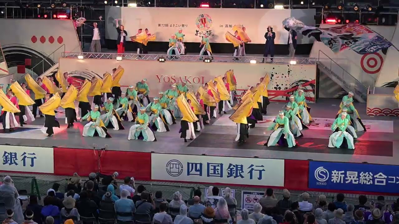 ぞっこん町田'98―２０２５よさこい祭り前夜祭