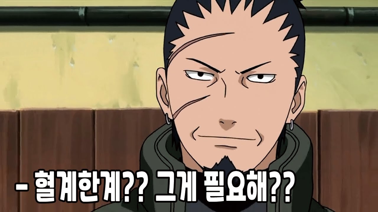 나뭇잎 마을의 천재 군사 나라 시카쿠는 어떤 사람일까?