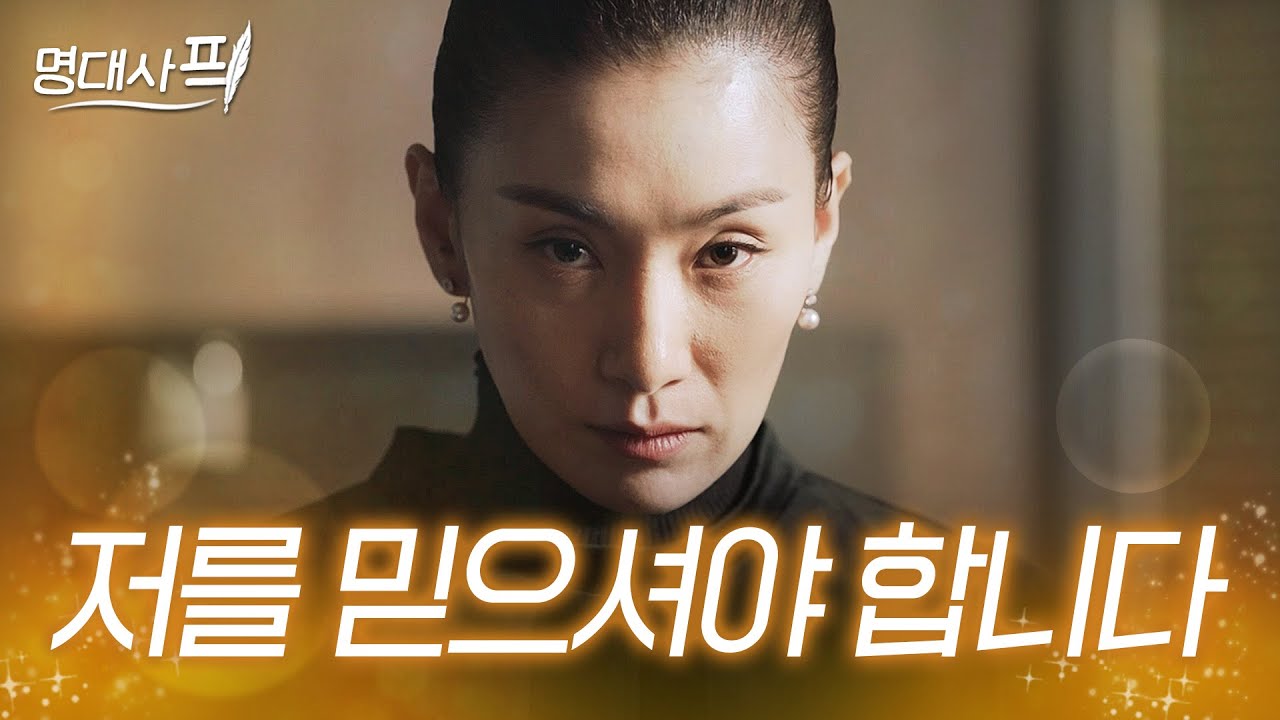 상위 0.001% 대치동 1타 강사의 소름돋는 정체ㄷㄷ｜김서형 명대사｜SKY 캐슬｜JTBC 181222 방송 외