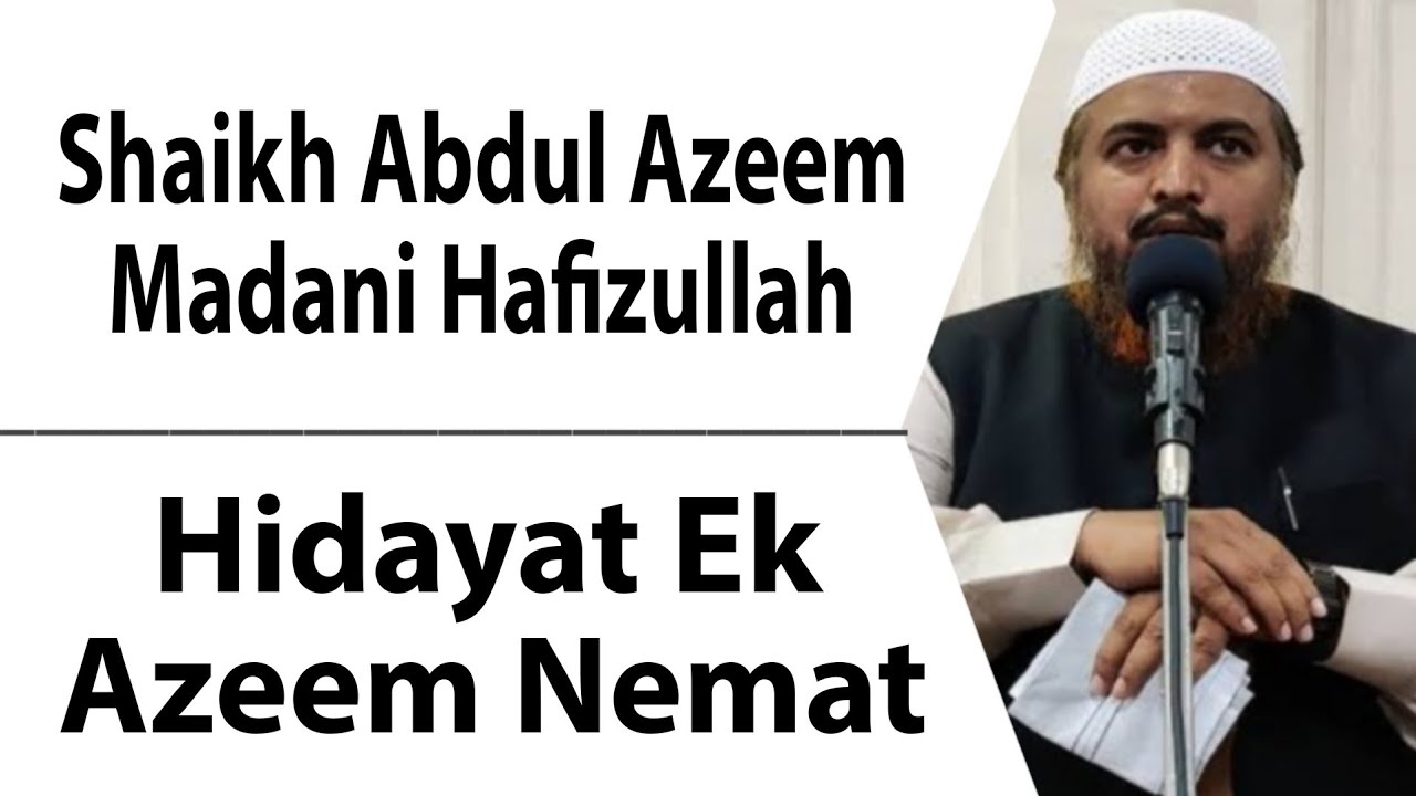 Hidayat Ek Azeem Nemat || Shaikh Abdul Azeem Madani Hafizullah