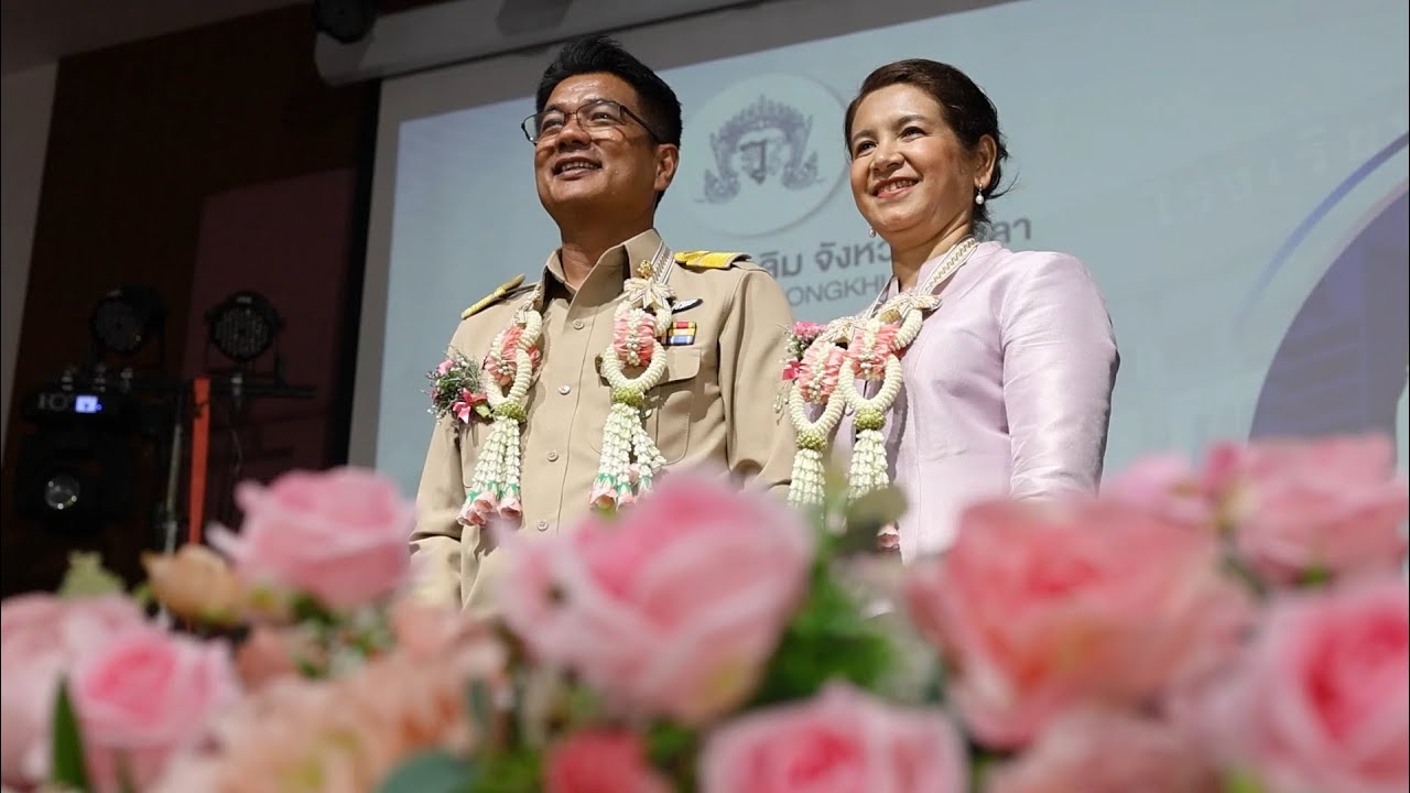 ยินดีต้อนรับผู้อำนวยการสถานศึกษาคนใหม่ นายวิรัช ชูสิน โรงเรียนวรนารีเฉลิม จังหวัดสงขลา