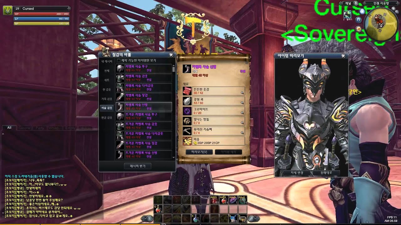 Raiderz HH Gear and Weapon Preview