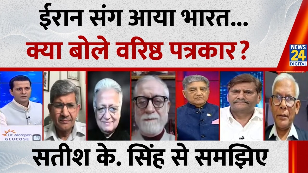 ट्रंप को पूरी दुनिया ने कंबल उड़ा दिया है : Satish K Singh, वरिष्ठ पत्रकार